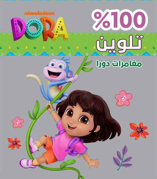 dora's adventures